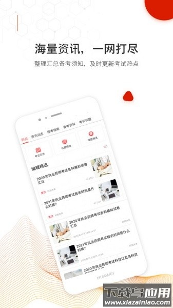 时刻未来教育截图3