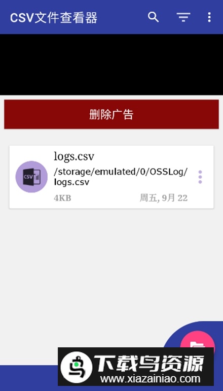 CSV文件查看器app专业版最新版截图5
