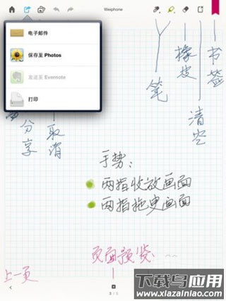 paper翻页相册(Bamboo Paper)