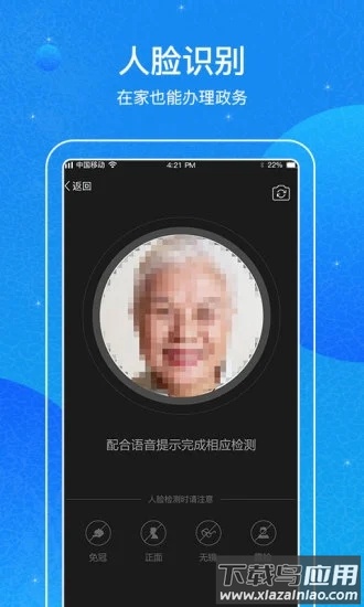 看看民政app官方下载最新版截图3