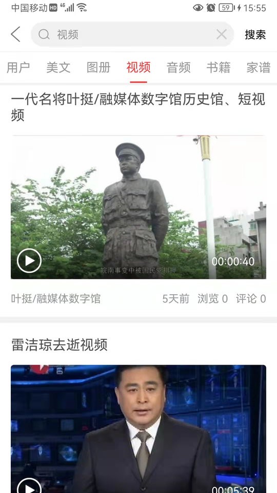 天下史馆最新版截图2