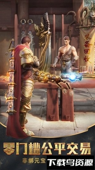 裁决之战九游版手游