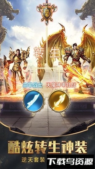 裁决之战九游版最新版截图1