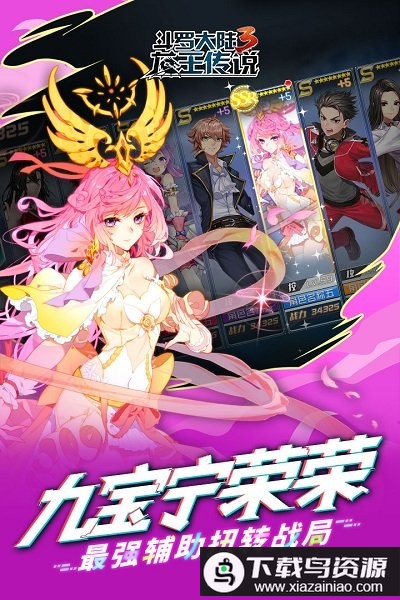 斗罗大陆3龙王传说破解版最新版最新版截图1