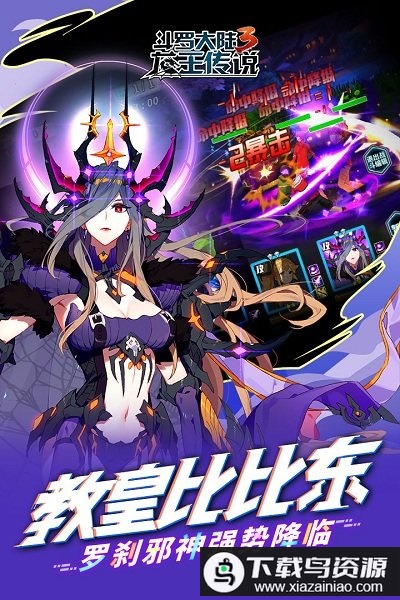 斗罗大陆3龙王传说破解版最新版最新版截图2