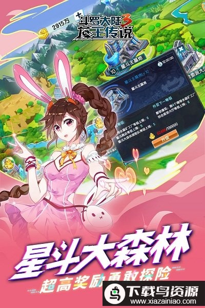 斗罗大陆3龙王传说破解版最新版最新版截图3