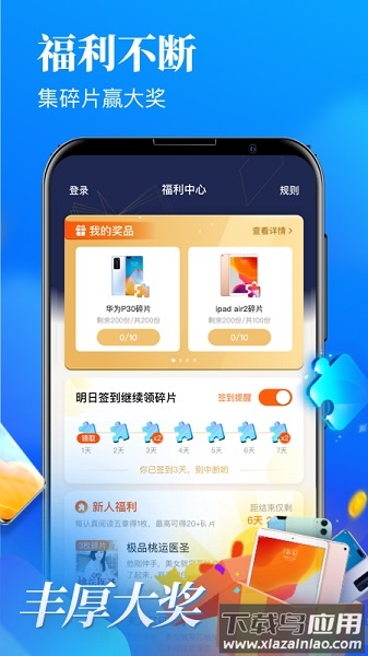 疯读小说极速版最新版截图2