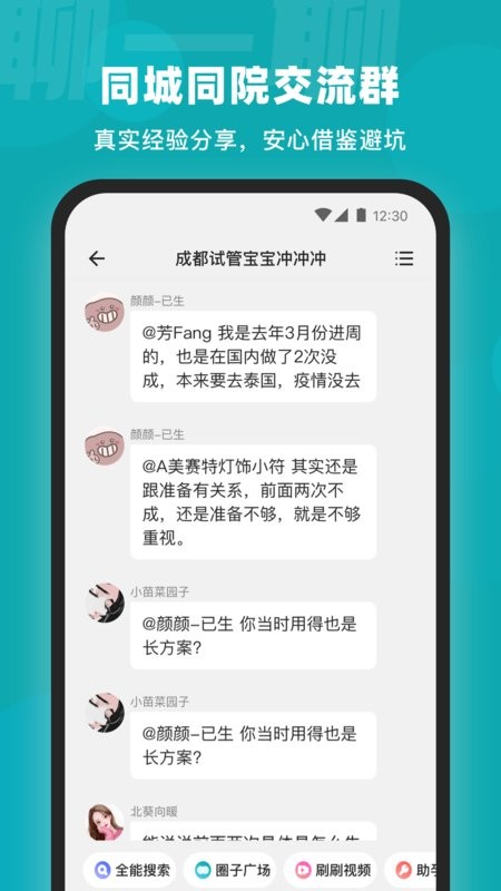 孕小帮app截图2