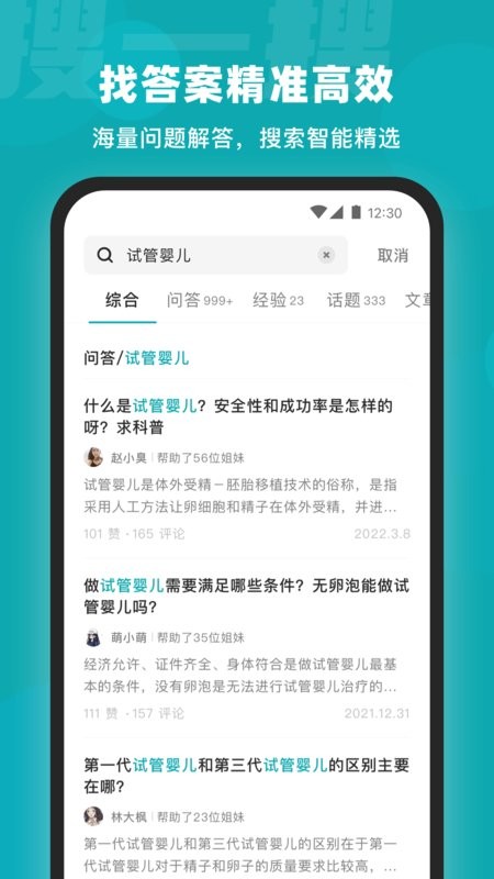 孕小帮app截图4