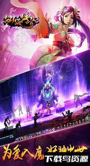 仙侣传奇手游最新版截图2