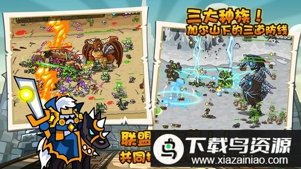 魔兽守卫军中文破解版最新版截图2