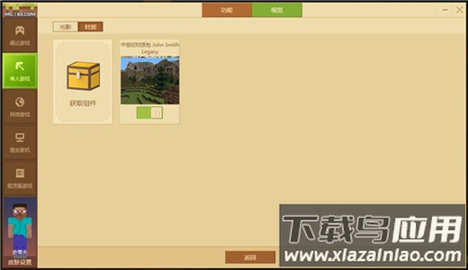 minecraft基岩版正版