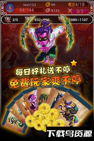 卡战刀塔九游版截图3