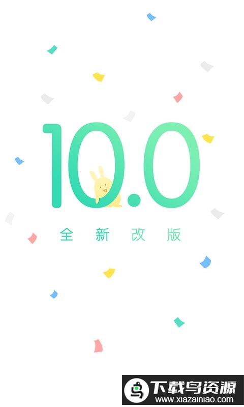 课程格子旧版本最新版截图1