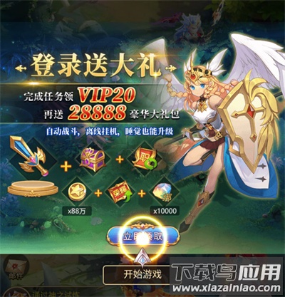 守护英雄传说0.1折