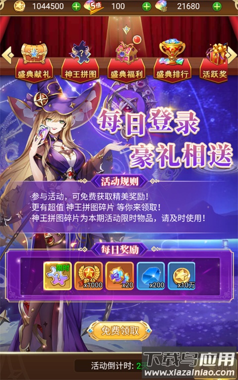 守护英雄传说0.1折