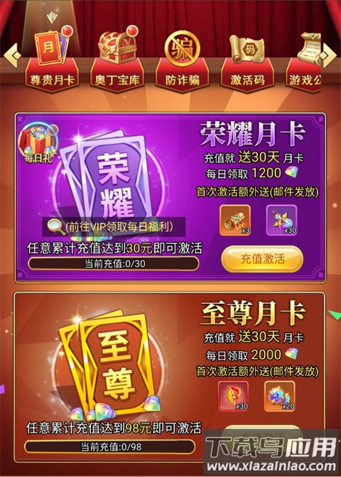 守护英雄传说0.1折