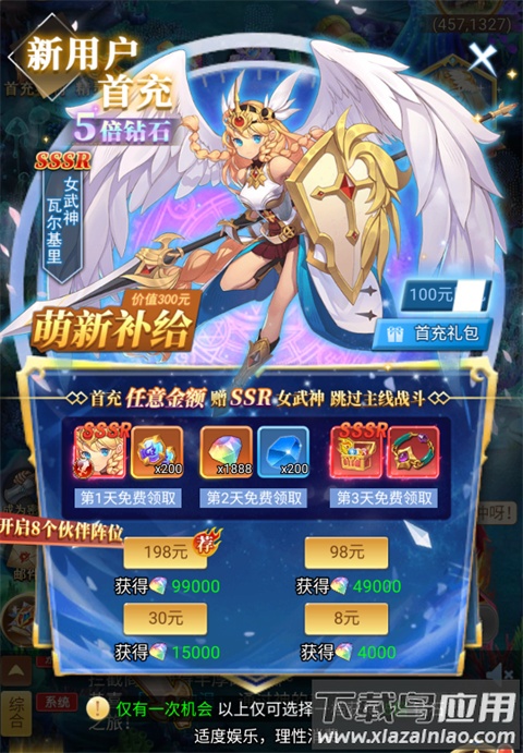 守护英雄传说0.1折