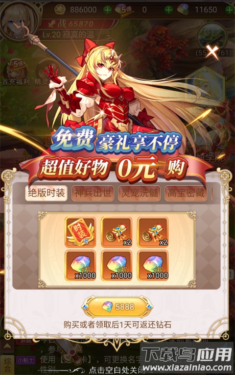 守护英雄传说0.1折