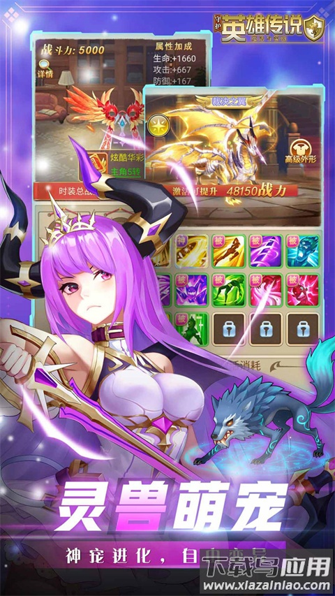 守护英雄传说0.1折最新版截图4