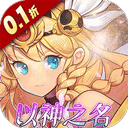 守护英雄传说0.1折