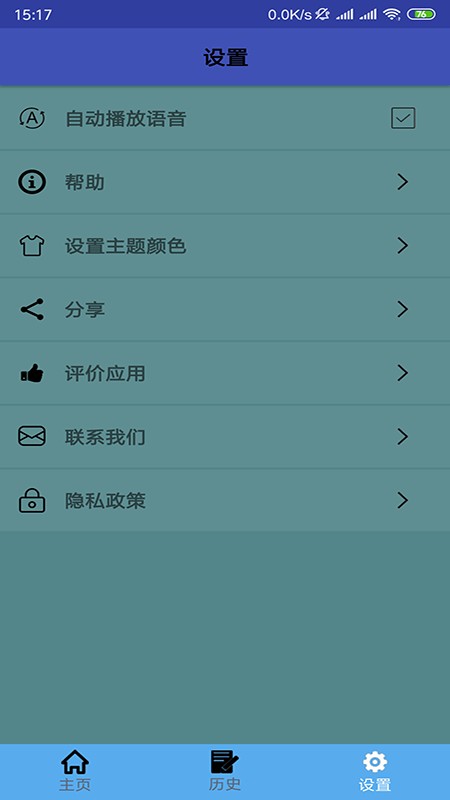 老挝语翻译app最新版截图1