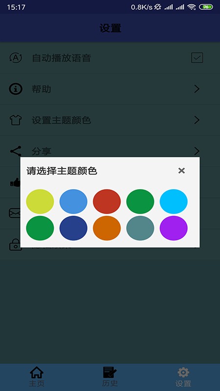 老挝语翻译app最新版截图4