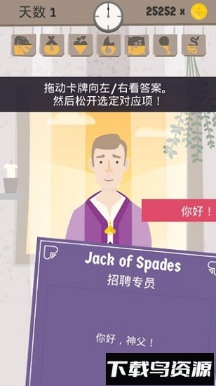 原谅我神父汉化破解版最新版截图2