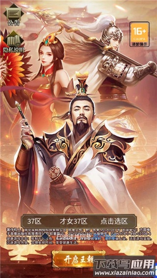 大秦帝国风云录手游官方版