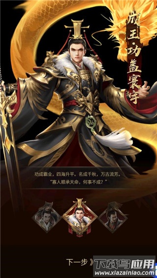 大秦帝国风云录手游官方版