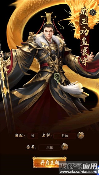 大秦帝国风云录手游官方版