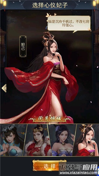 大秦帝国风云录手游官方版