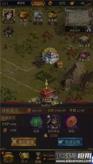 大秦帝国风云录手游官方版