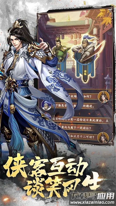 大秦帝国风云录手游官方版最新版截图2