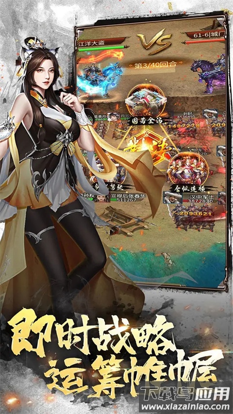 大秦帝国风云录手游官方版最新版截图3