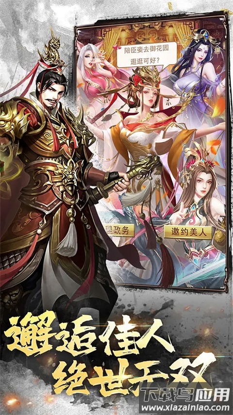 大秦帝国风云录手游官方版最新版截图5