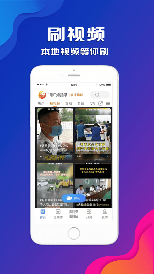 聊如指掌手机客户端最新版截图2