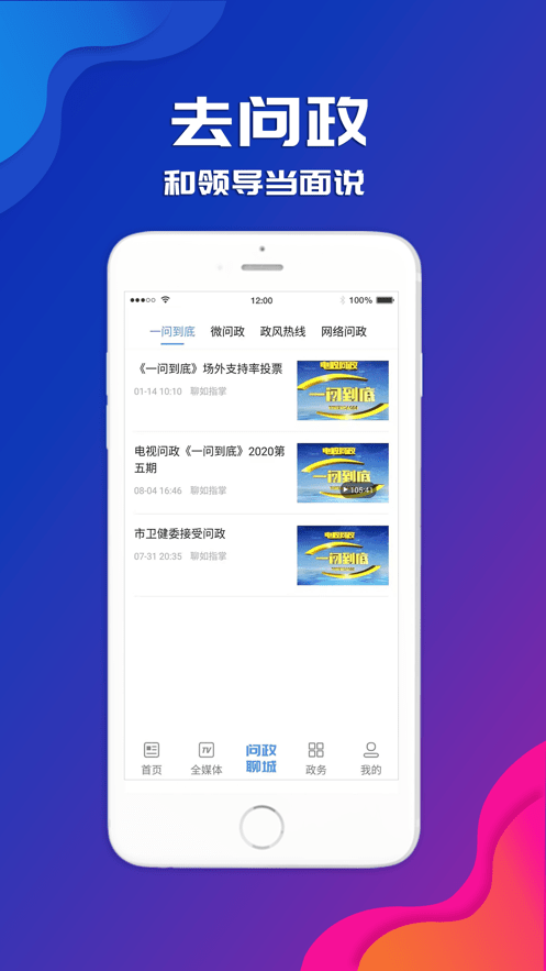 聊如指掌手机客户端最新版截图4