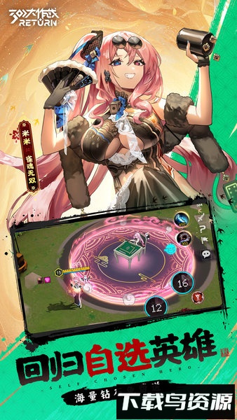 300大作战手机游戏