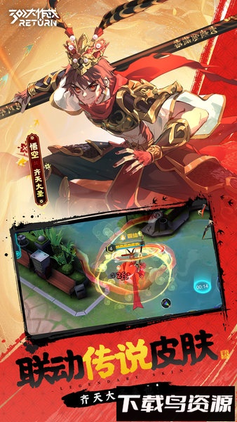 300大作战全英雄版截图2