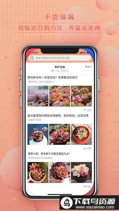 吾花肉app最新版截图2