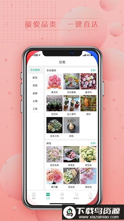 吾花肉app最新版截图3
