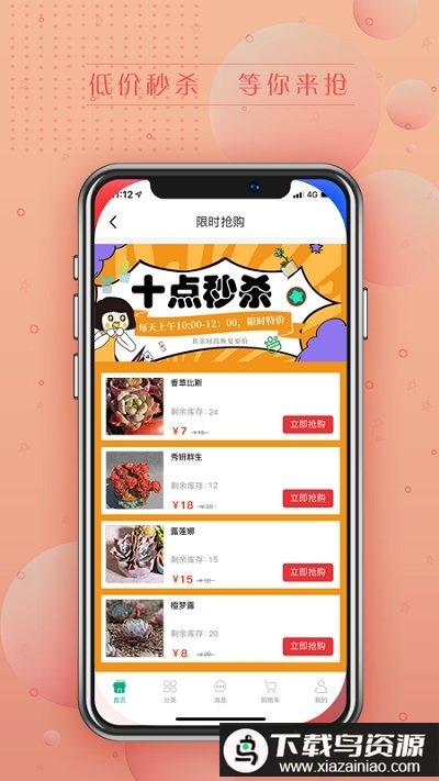 吾花肉app最新版截图4
