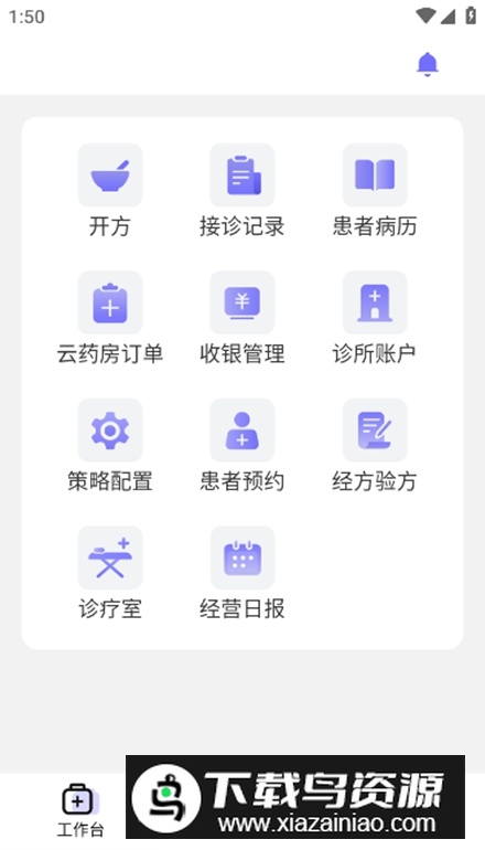 甘草云管家app客户端最新版截图2