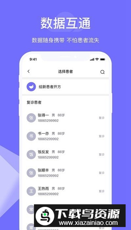甘草云管家app客户端最新版截图3