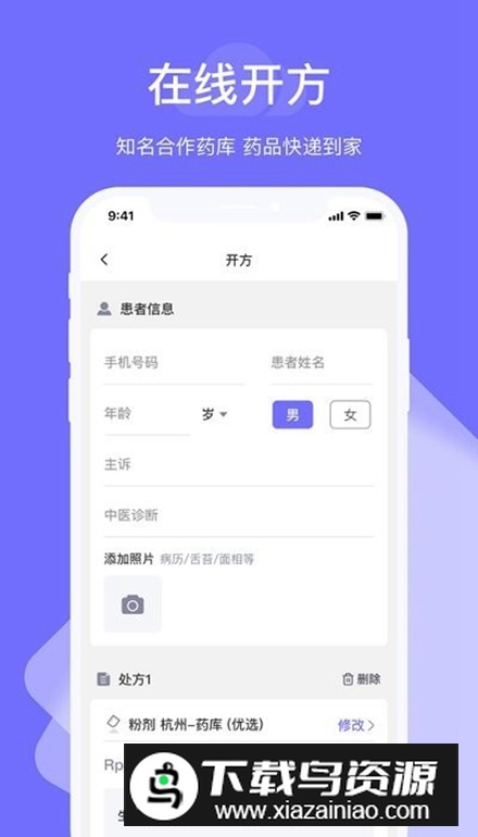 甘草云管家app客户端最新版截图4