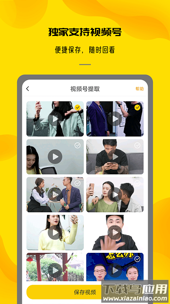 视频提取大师软件免费版最新版截图1