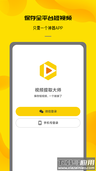 视频提取大师软件免费版最新版截图3