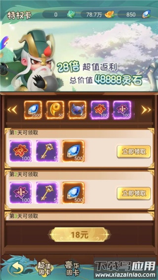 尊龙手游最新版