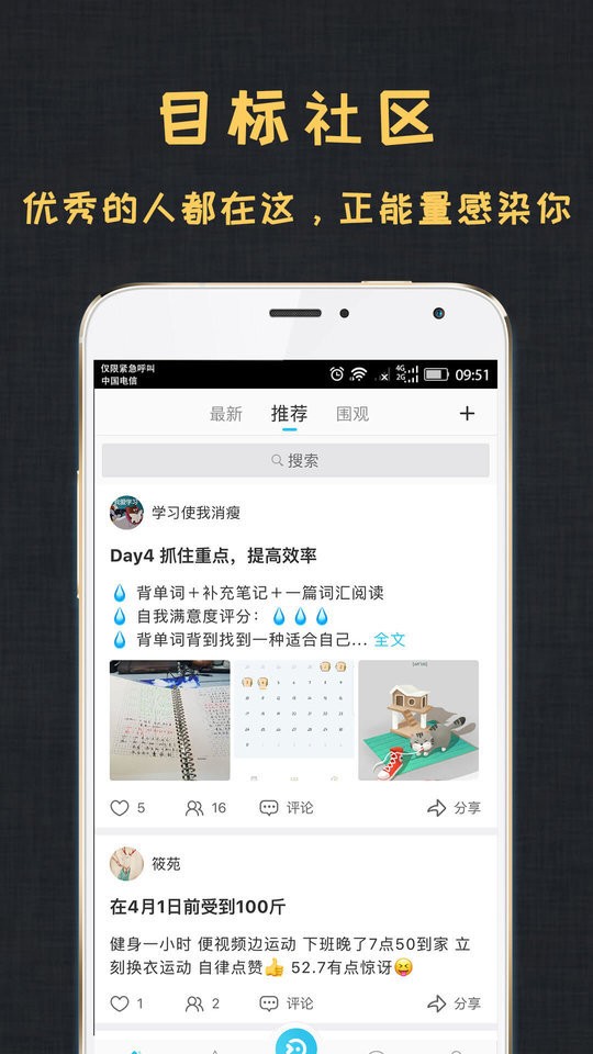 达目标官方版最新版截图3